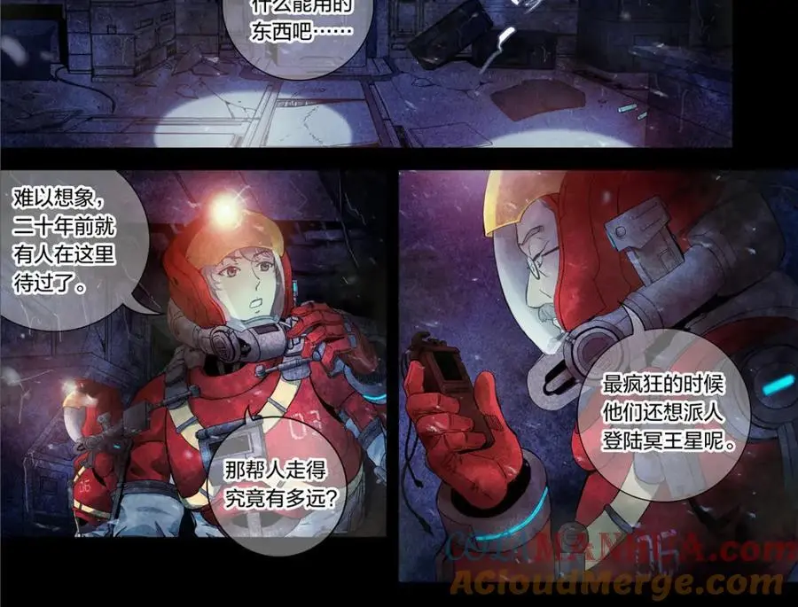 解谜篇14 谁杀死了他们？26