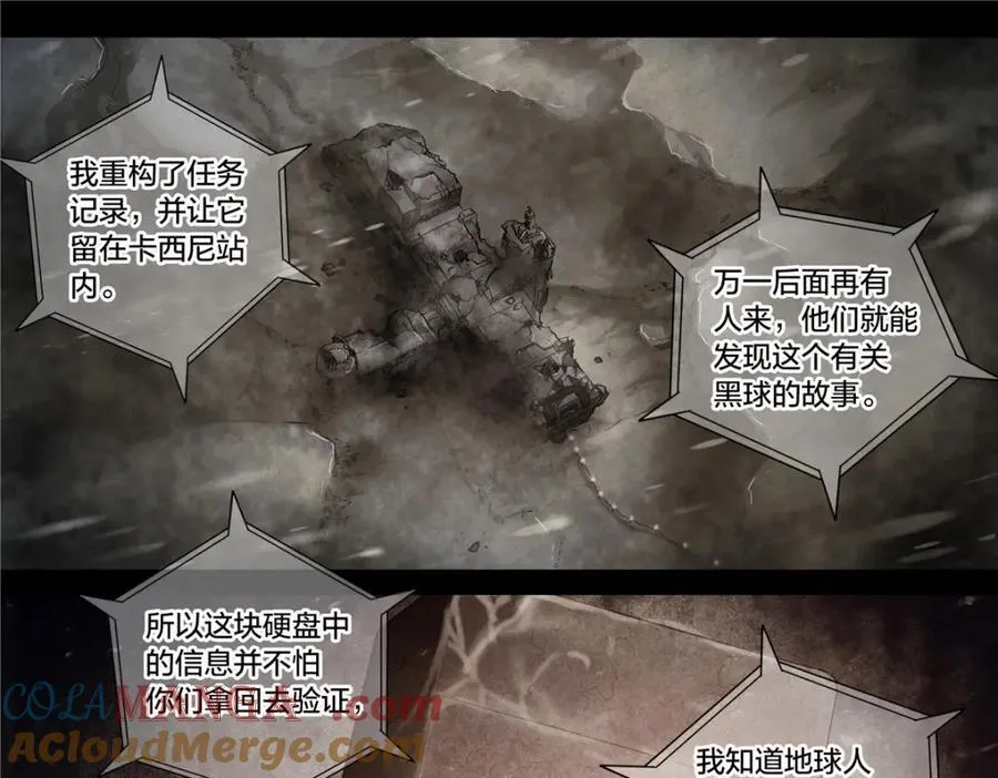 解谜篇77 终幕24