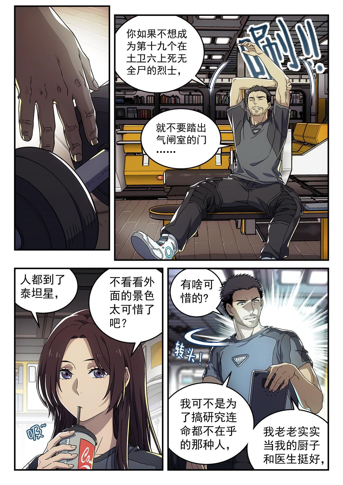 03 球体11