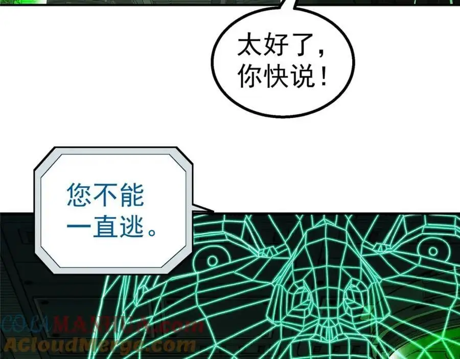 72 逃出去40