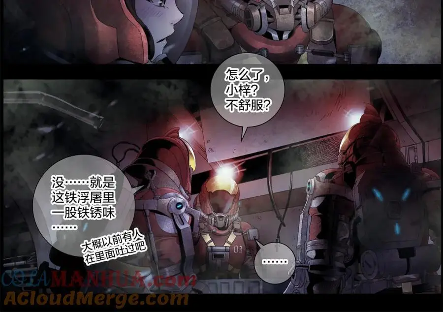 解谜篇01 卡西尼站的记录33