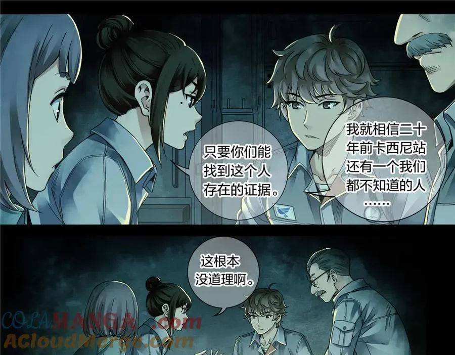 解密篇50 秉烛夜谈3