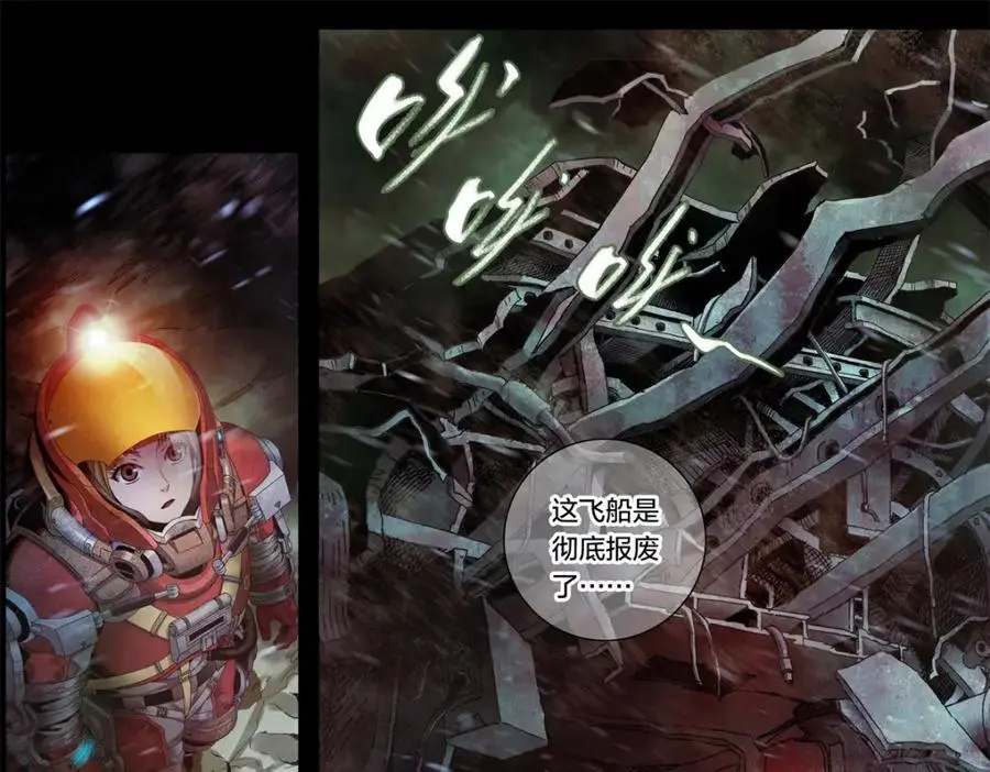 解谜篇01 卡西尼站的记录55