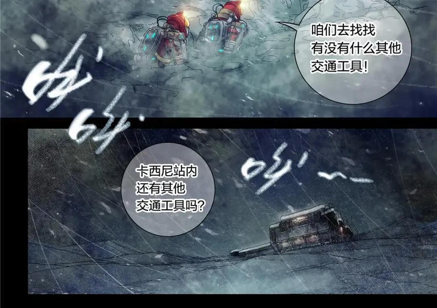 解密篇47 西伯利亚挖土豆29