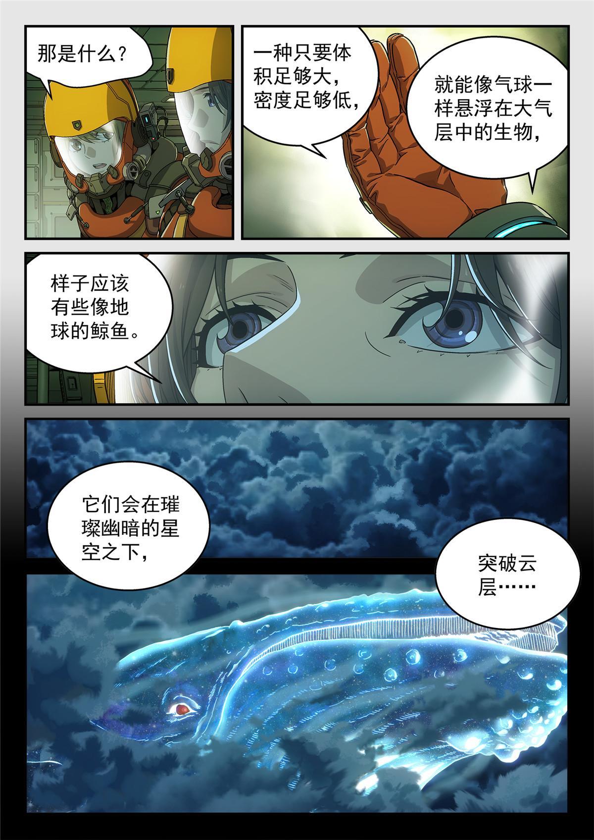 08 迷雾12