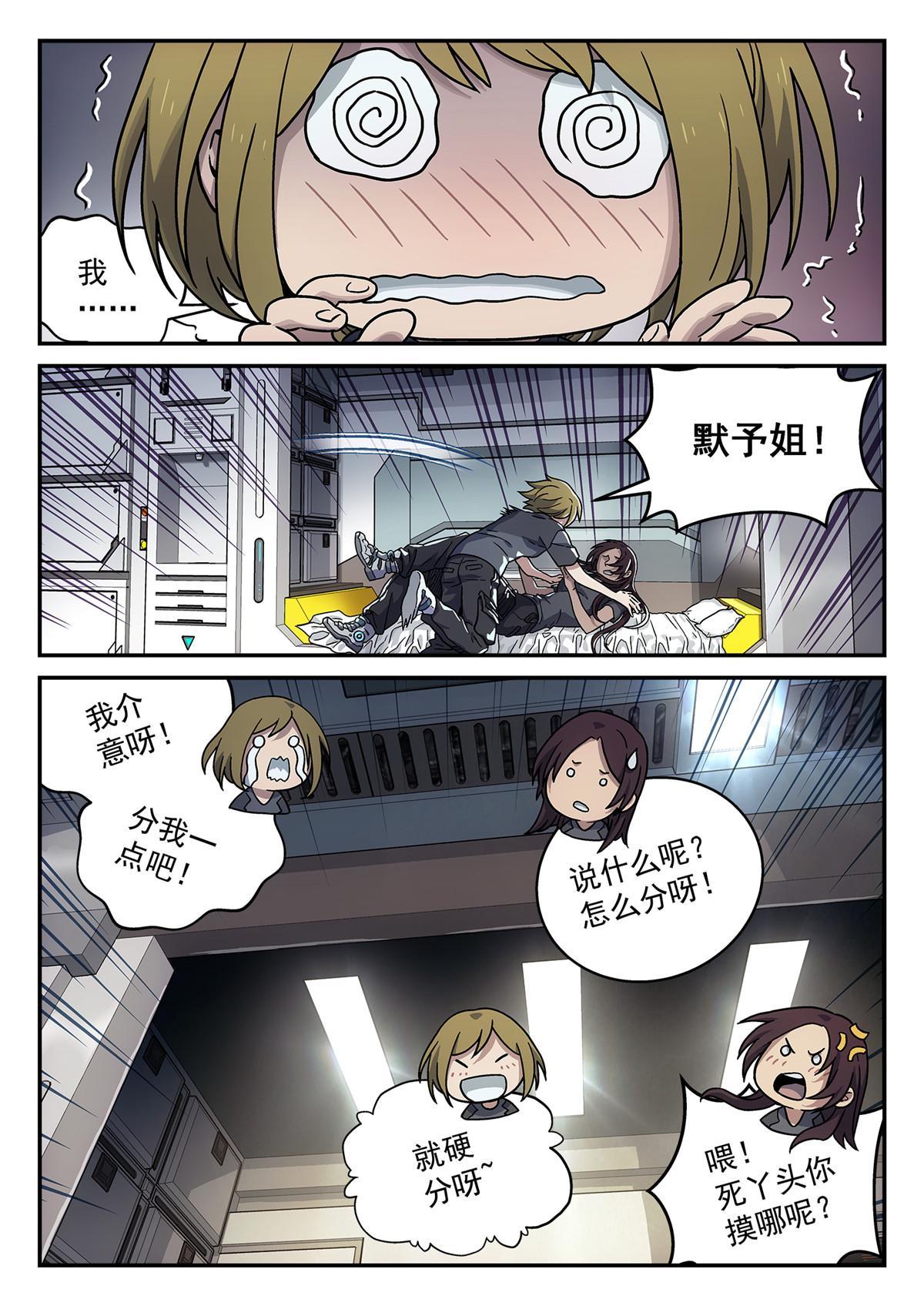 02 默予和崖香17