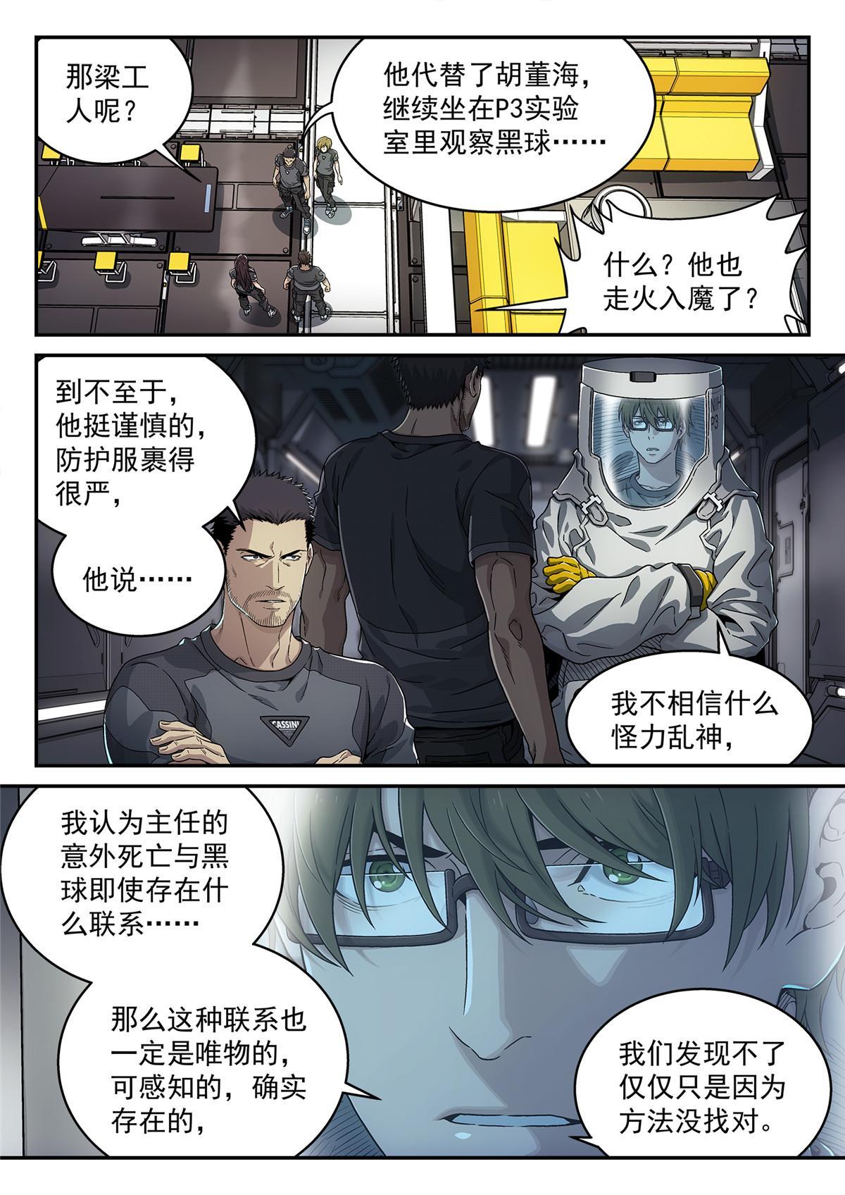 24 修电脑7