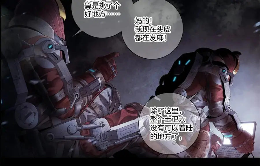 解谜篇01 卡西尼站的记录14