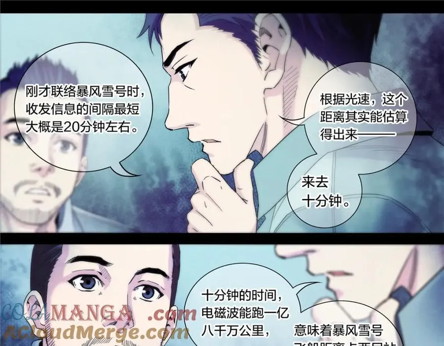解密篇46 意外之喜22