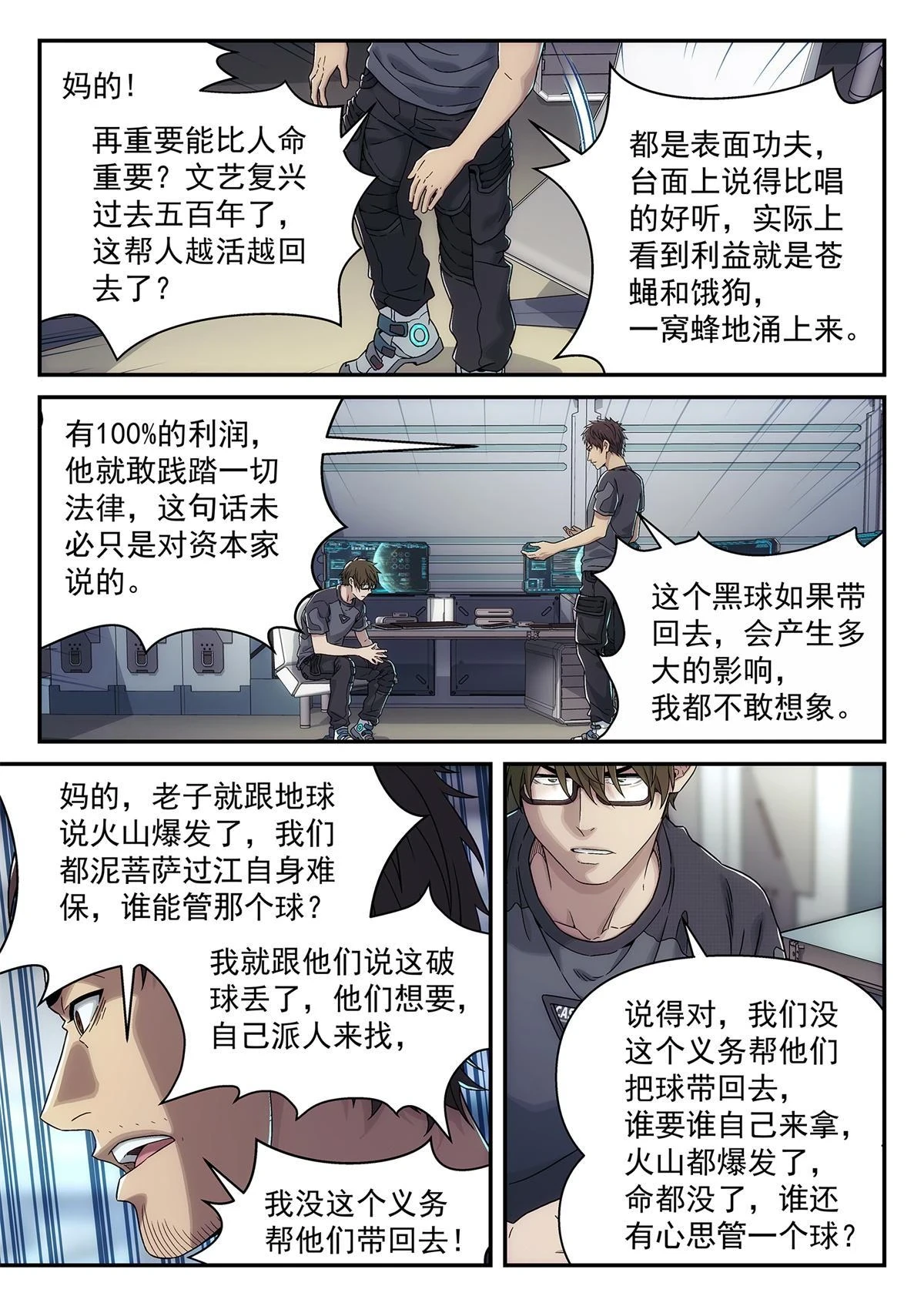 35 失误8