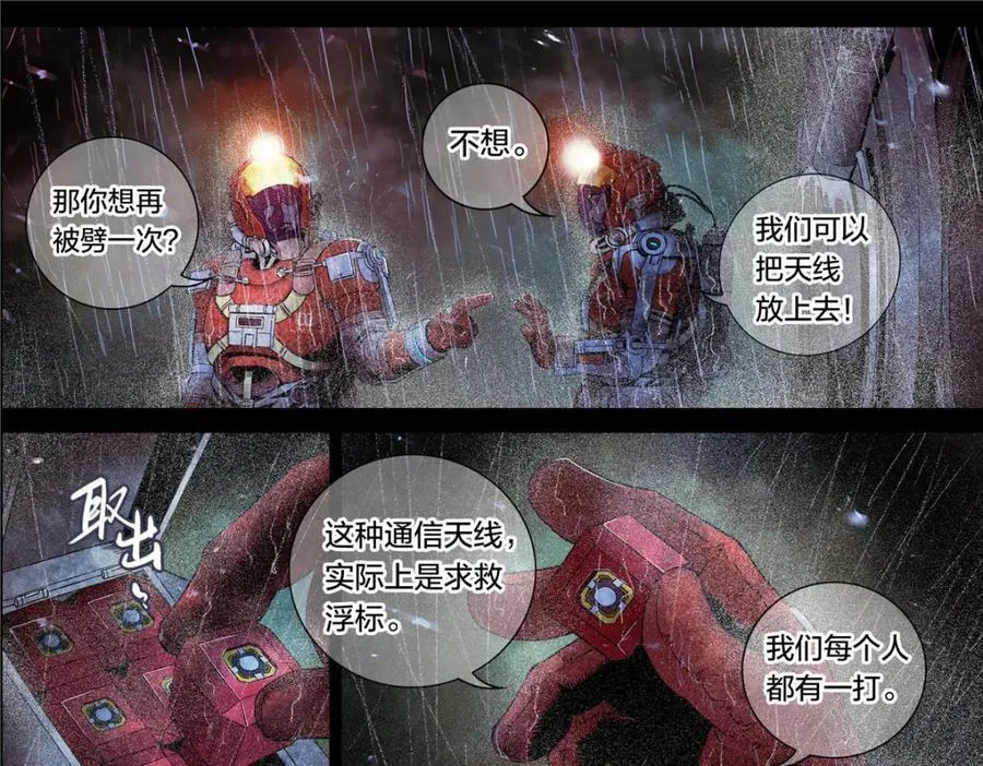 解密篇30 救命啊3