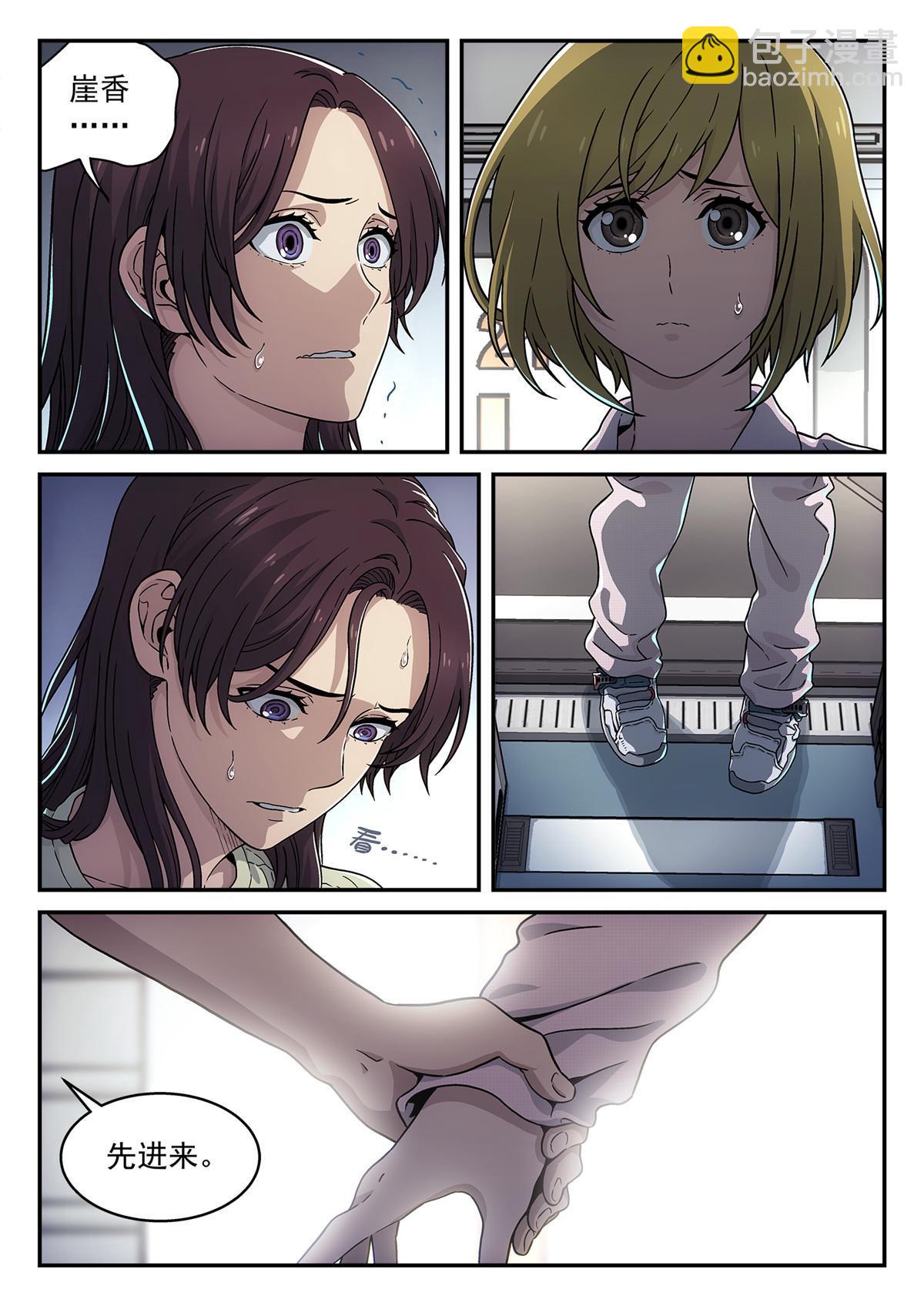 16 害怕2