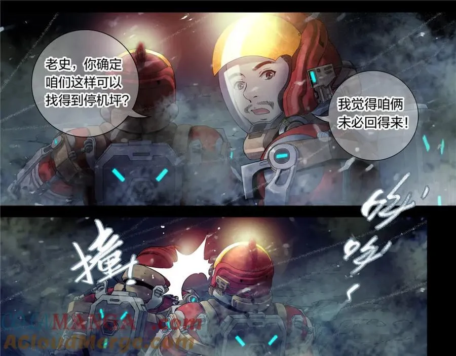 解密篇47 西伯利亚挖土豆26