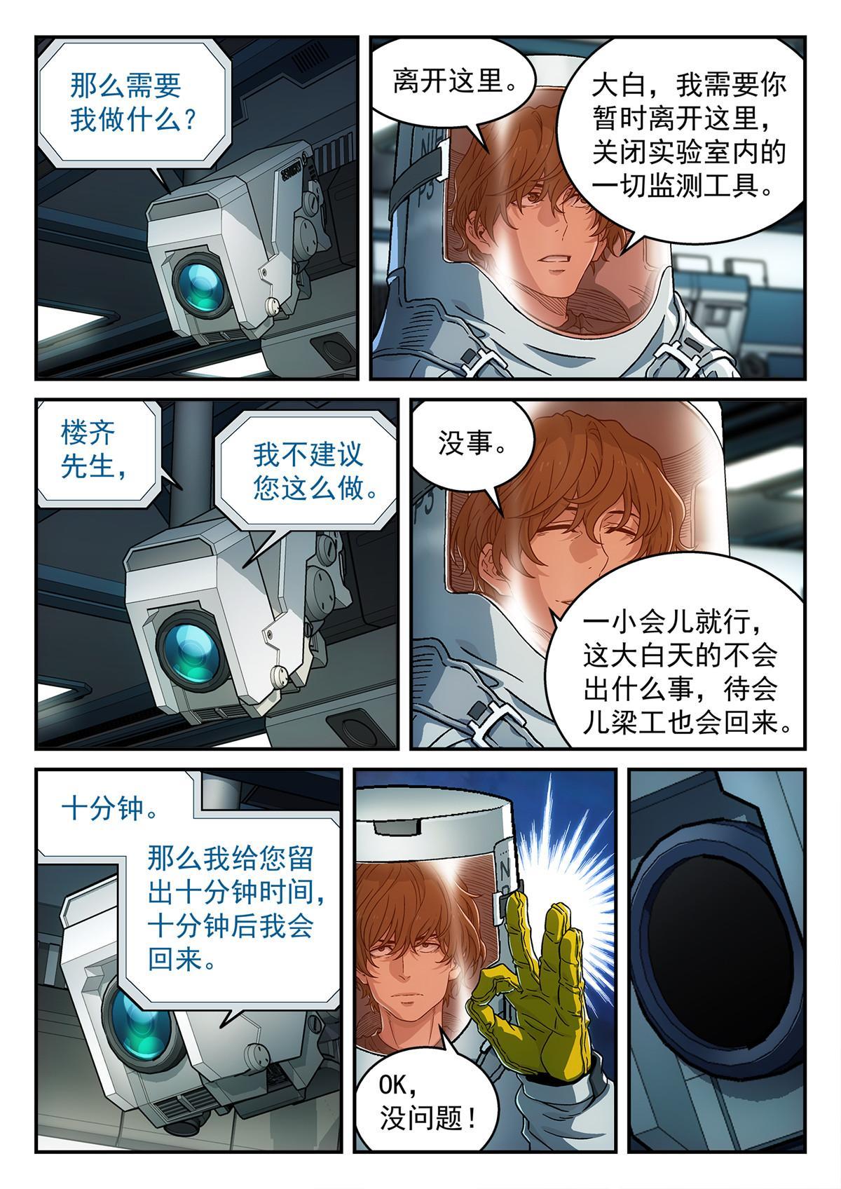 25 观察者17