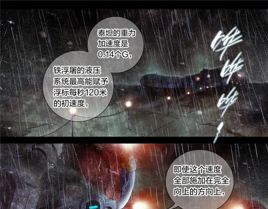 解密篇30 救命啊21