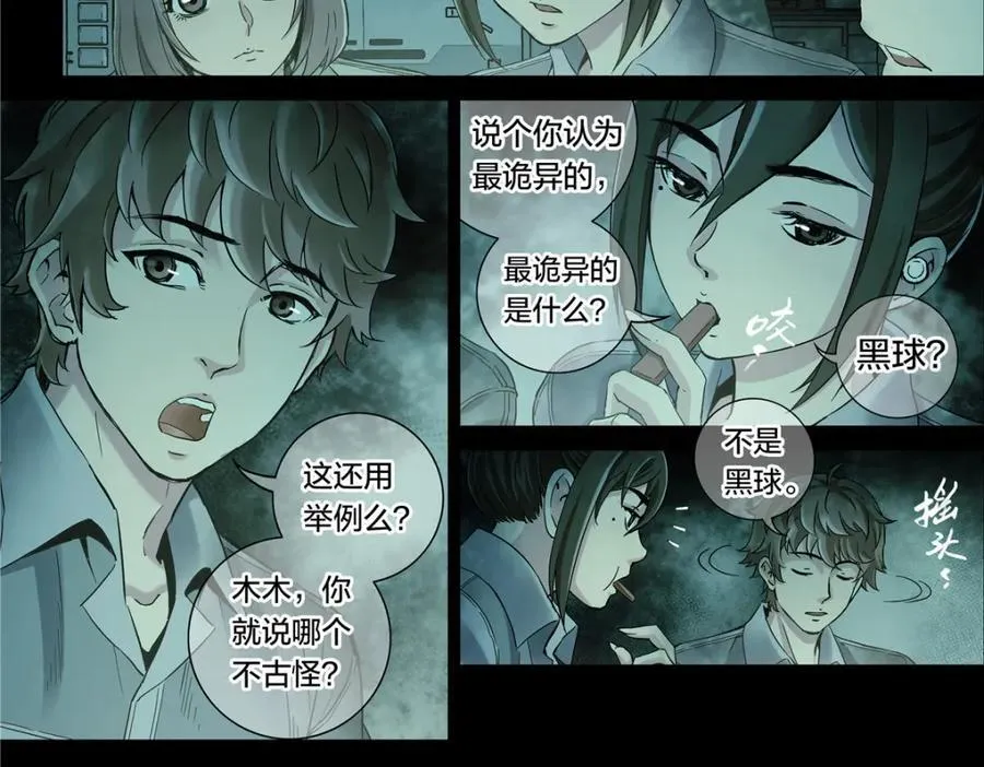 解密篇49 停机坪34
