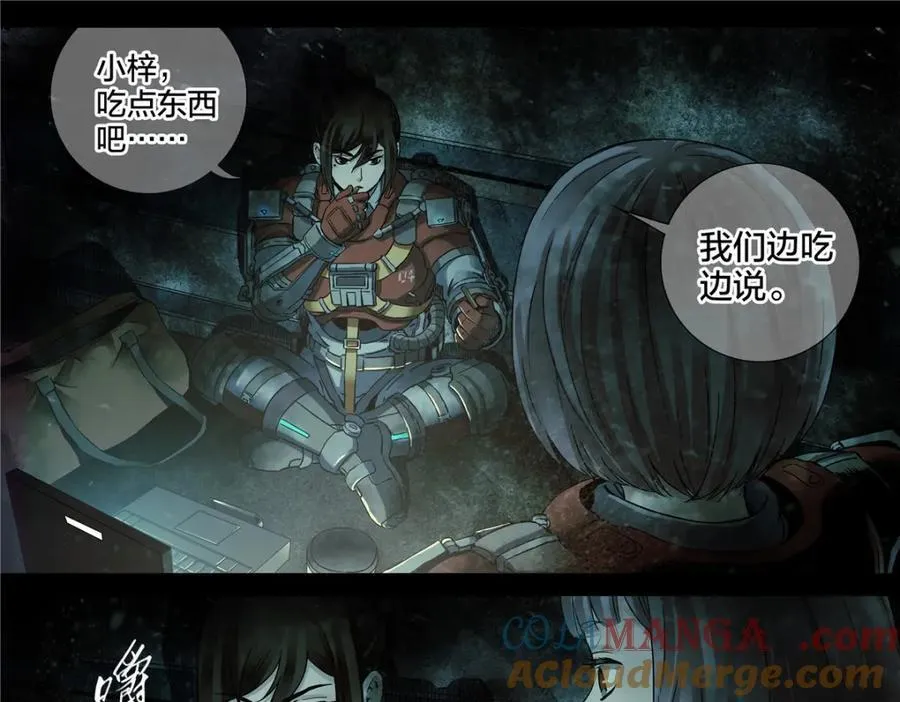 解谜篇72 我们的尸体6