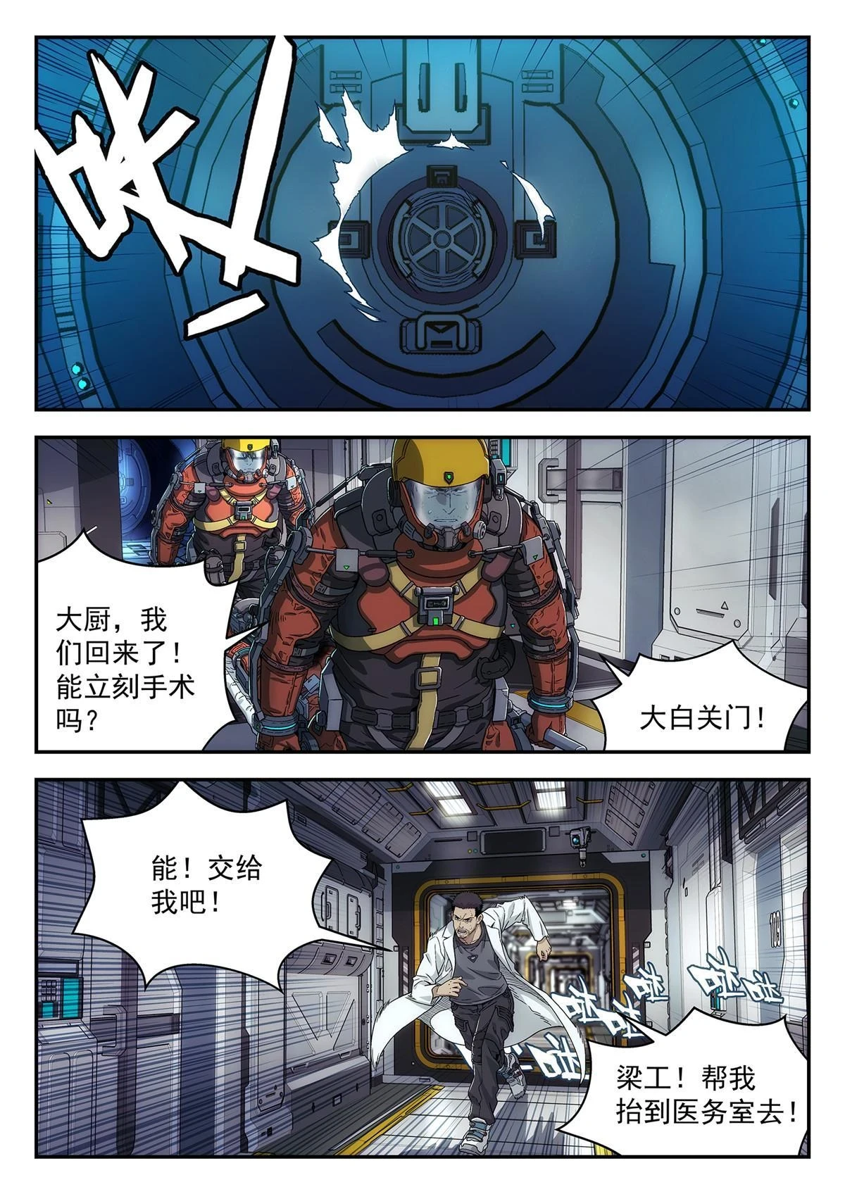 34 抢救1