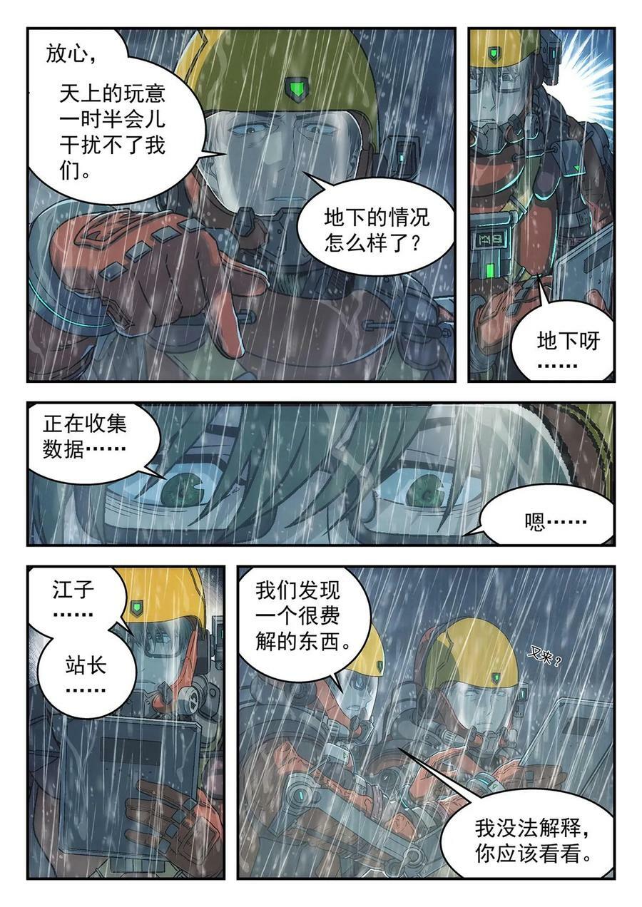 40 心跳11