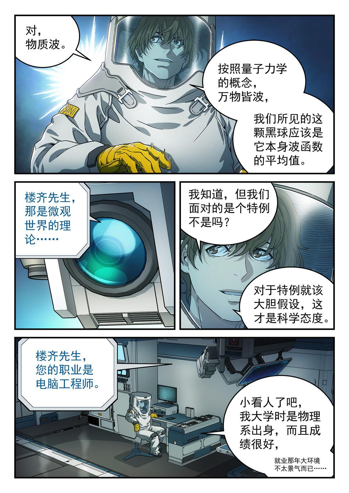 25 观察者4