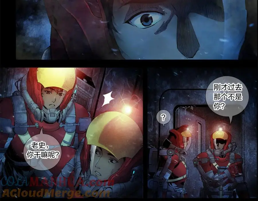解谜篇08 二十年前……12