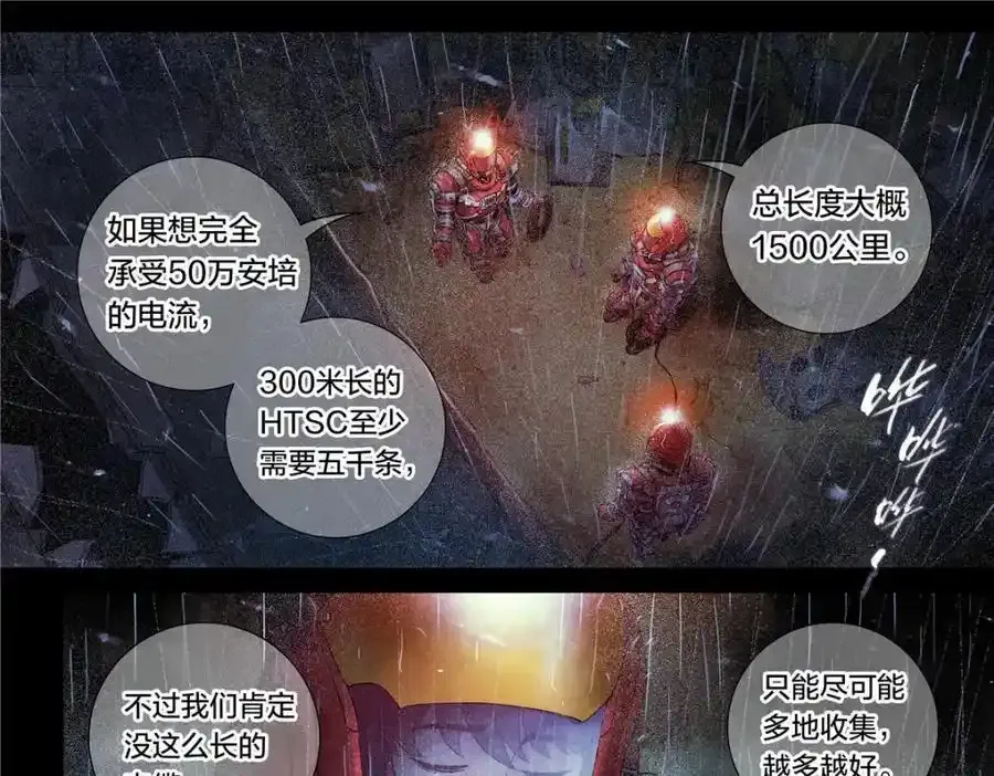 解密篇22 暴雨25