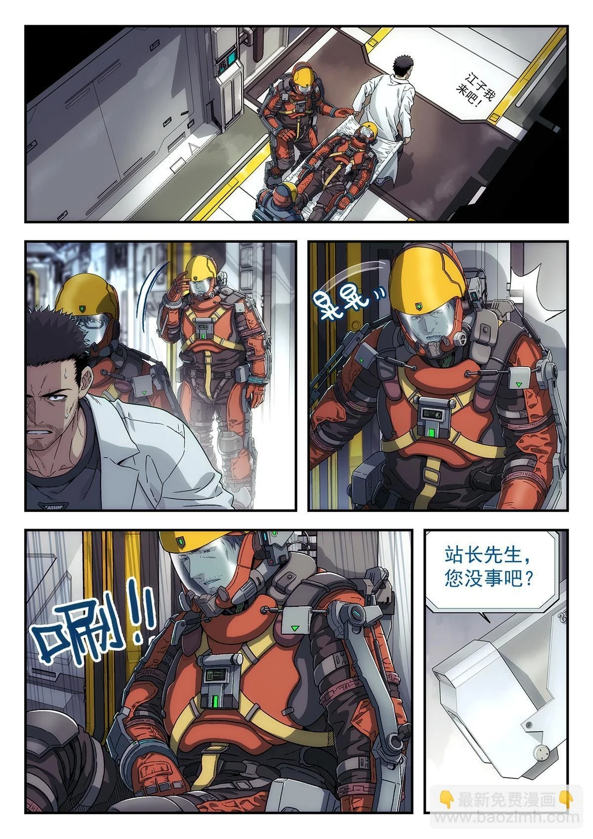 34 抢救2