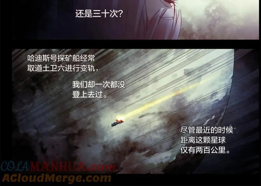 解谜篇02 哈迪斯号32