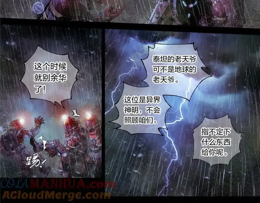 解密篇22 暴雨28