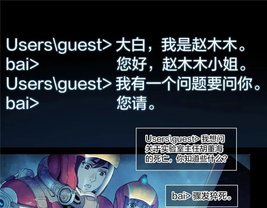 解密篇33 山23