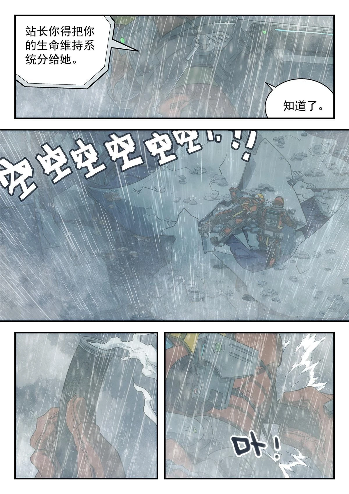 33 重伤11