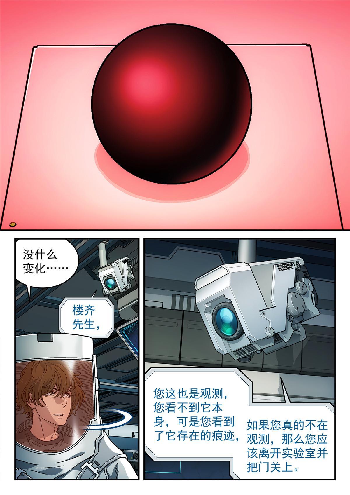 25 观察者15