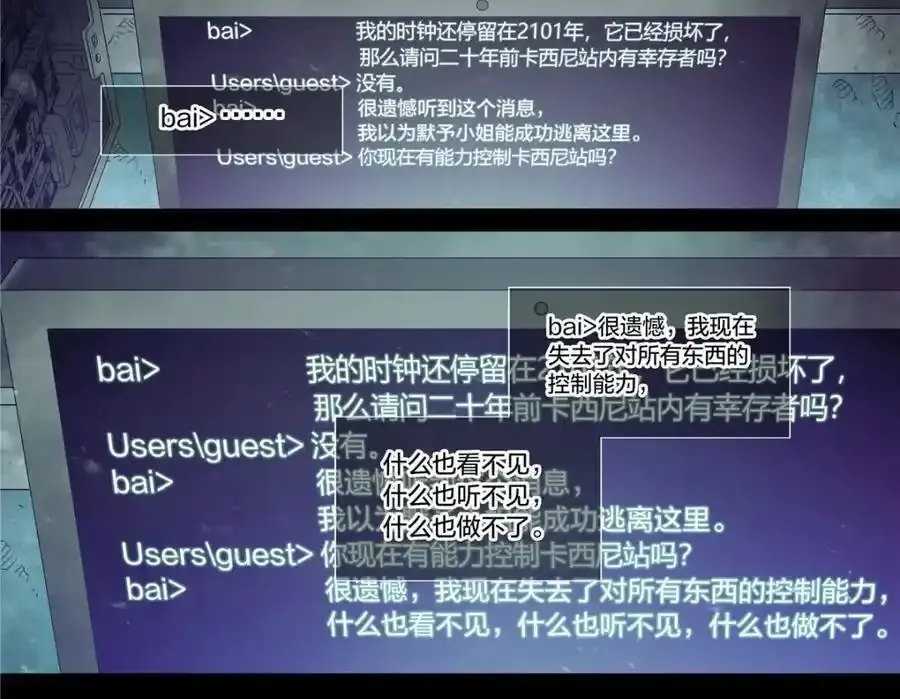 解密篇27 苏醒的大白11