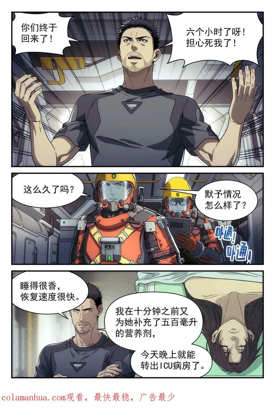 41 噗通13