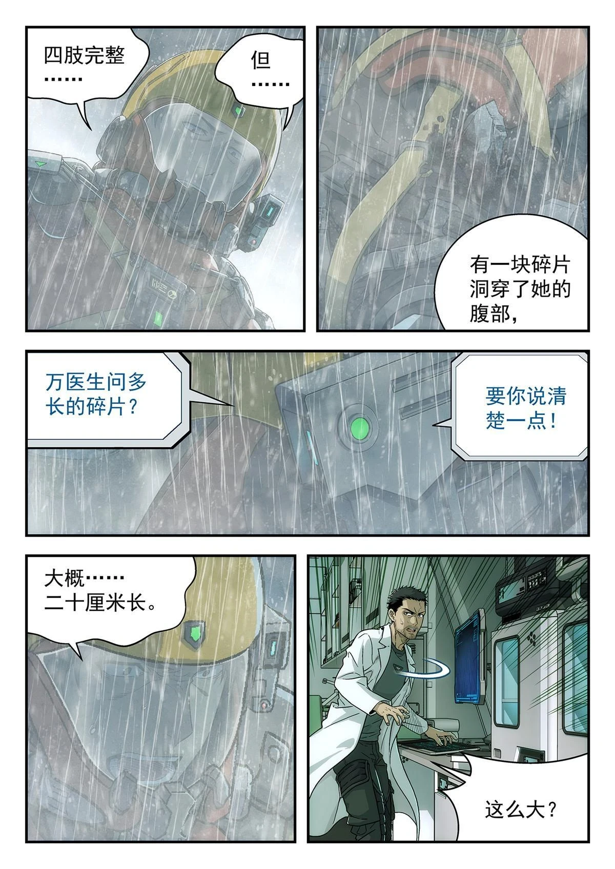33 重伤9