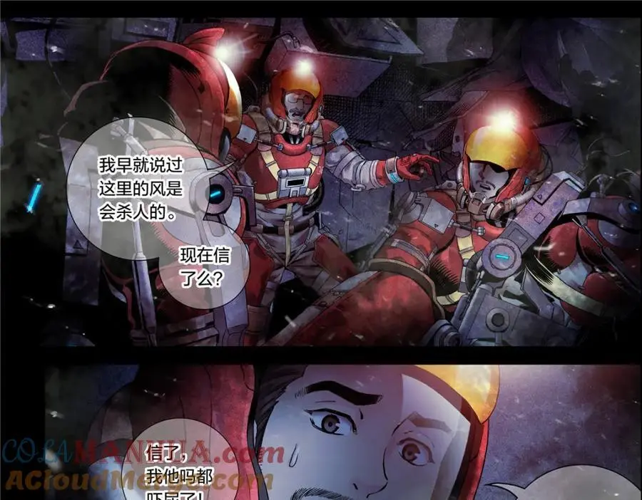 解谜篇11 泰坦第一课10