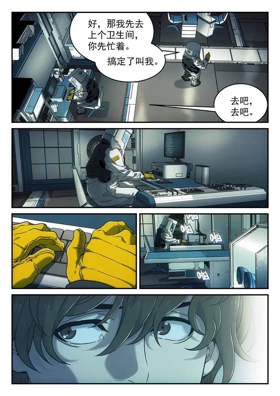 25 观察者1