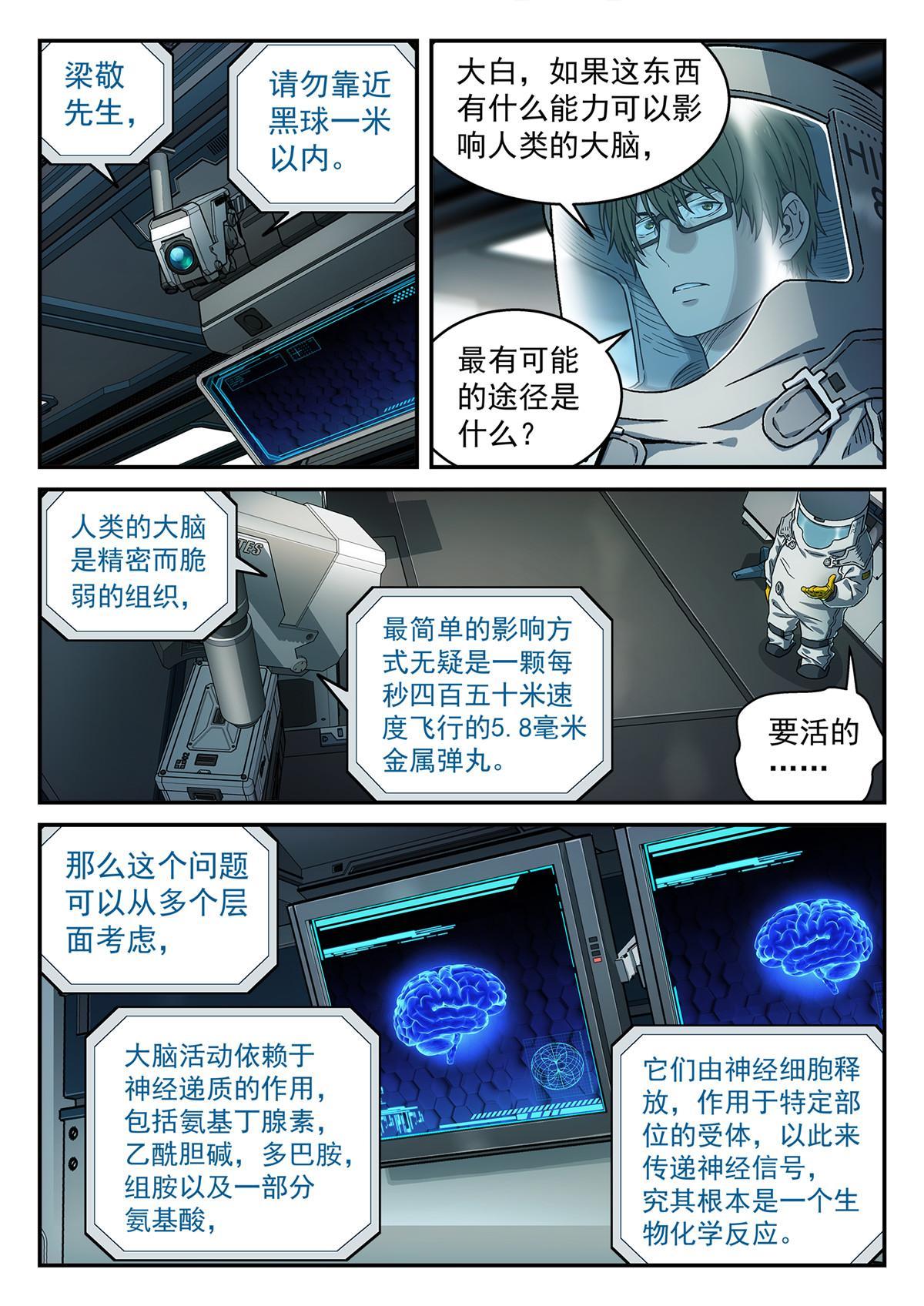 20 诺贝尔奖2