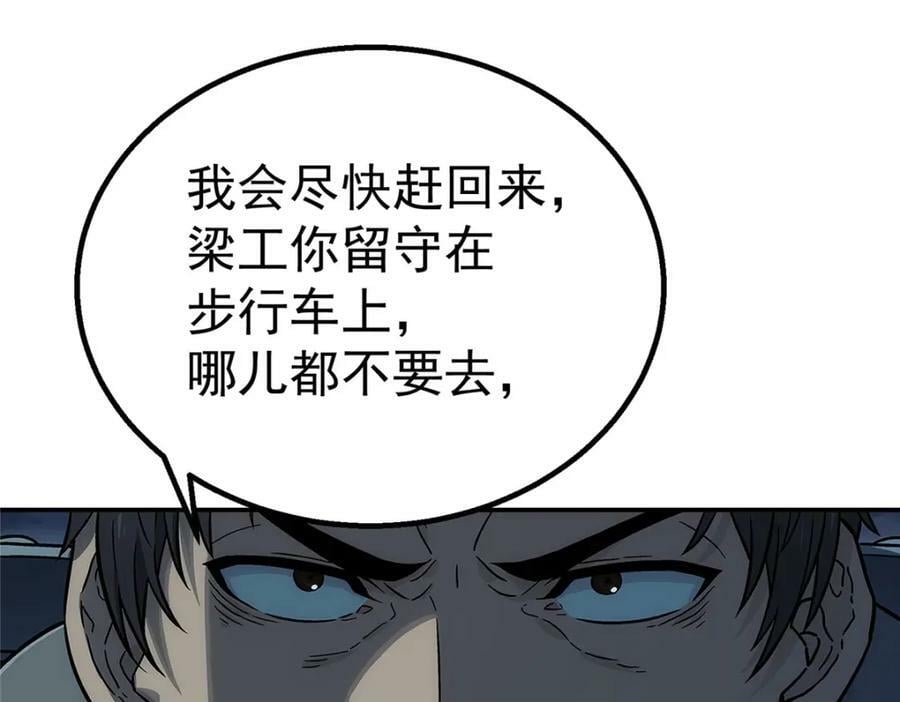52 三个标记点76