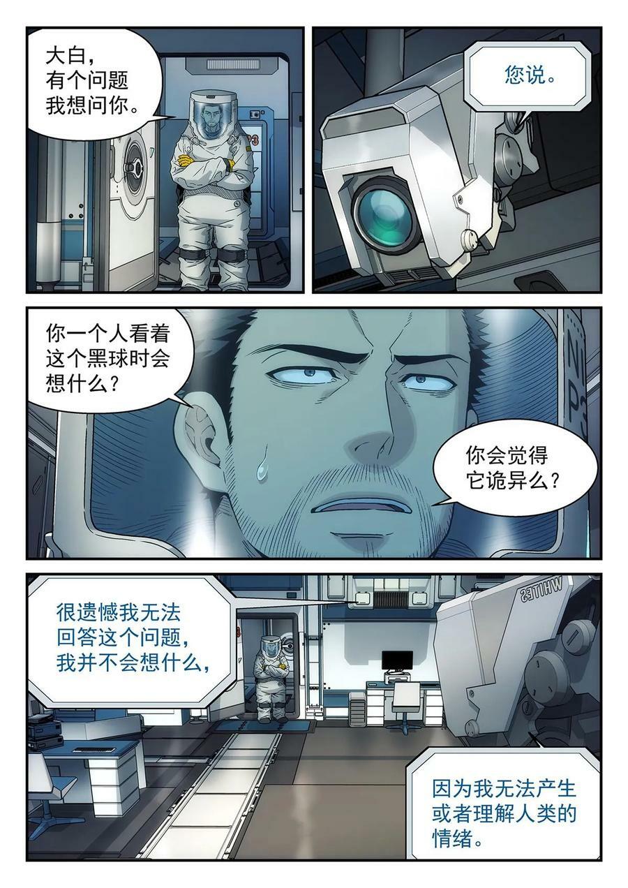 43 和AI聊天13
