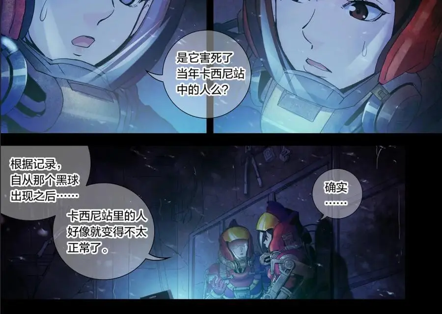 解谜篇12 无人声，无人声31