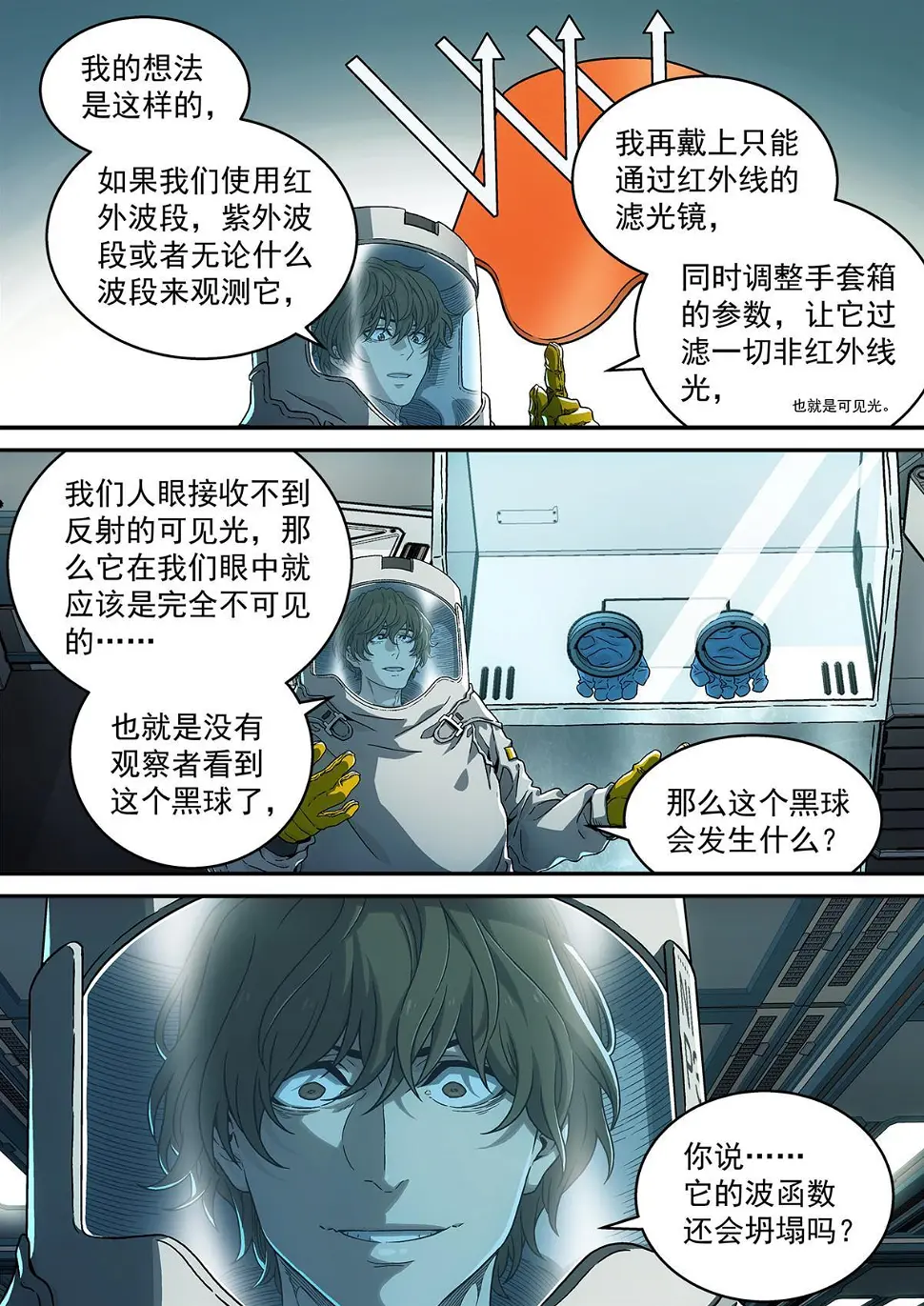 25 观察者11