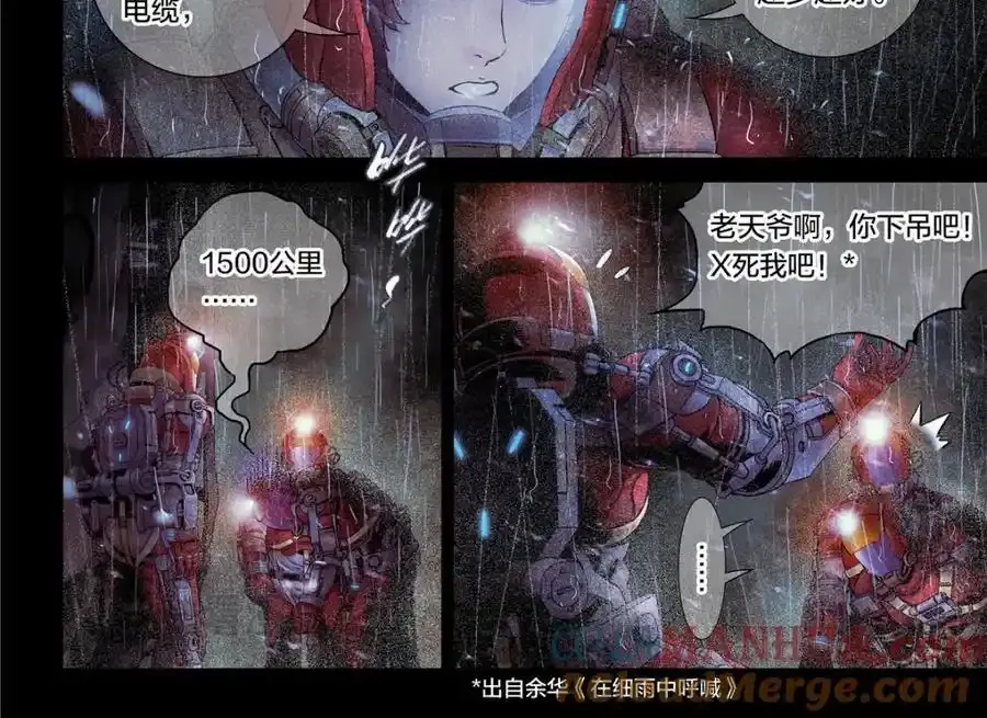 解密篇22 暴雨26