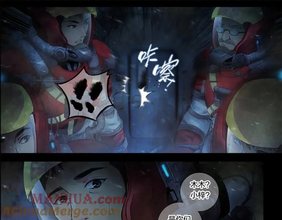 解谜篇08 二十年前……34