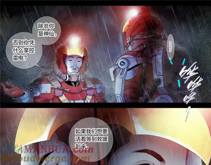 解密篇19 我有一计34