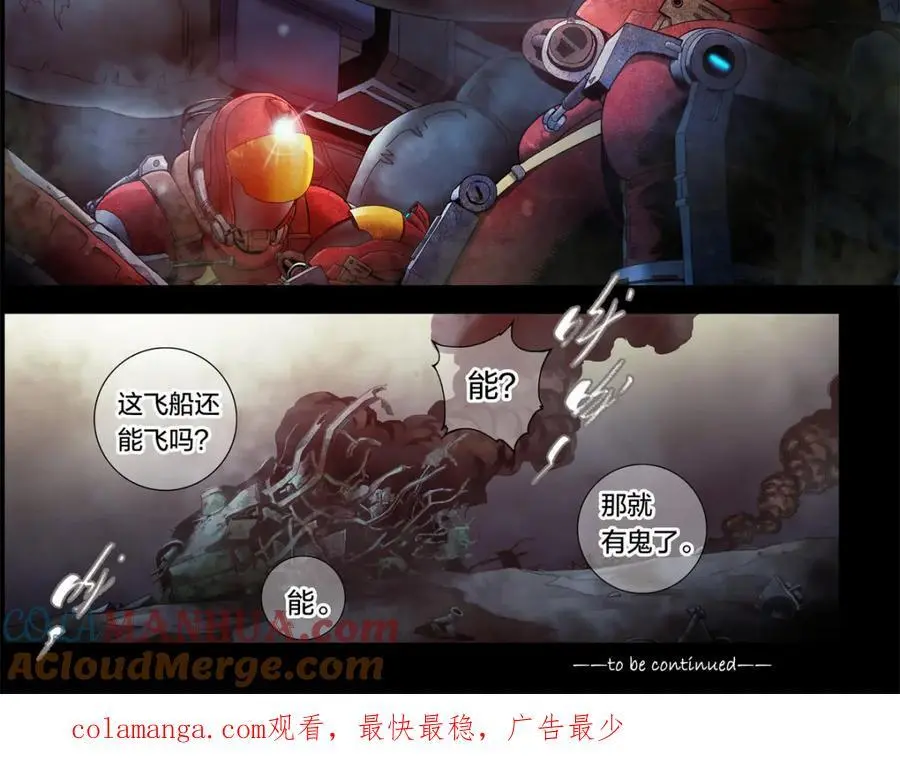 解谜篇04 好死不如赖活40
