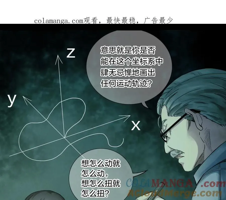 解密篇52 大胆的设想0