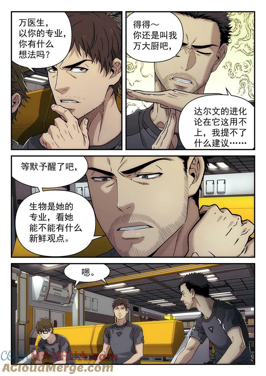 42 休整6