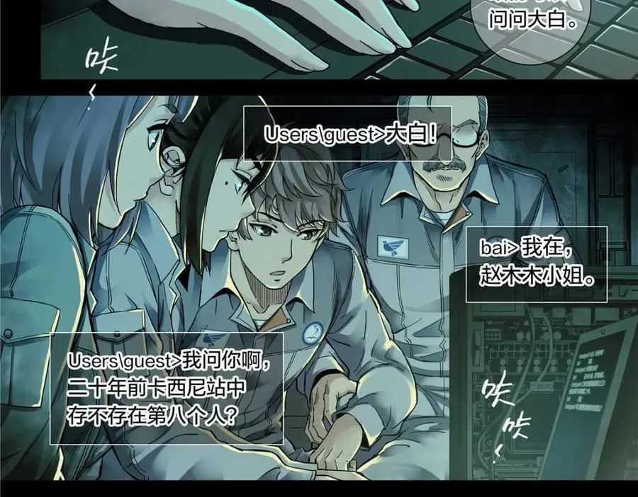 解密篇50 秉烛夜谈13