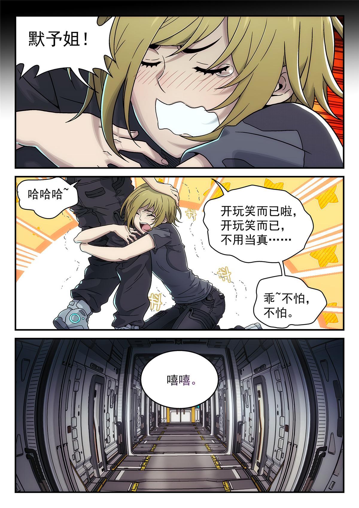 28 死在火星上5